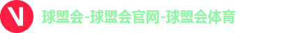 球盟会体育